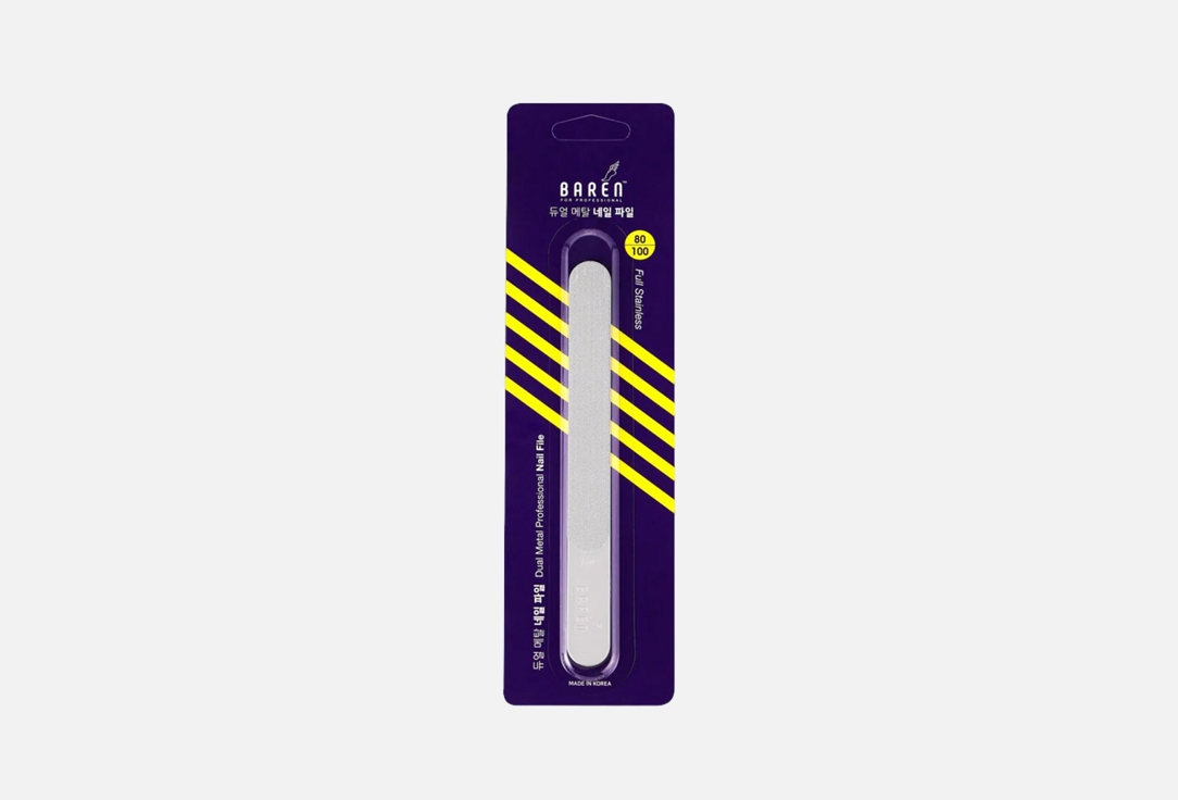 Dual Metal Nail File  1 