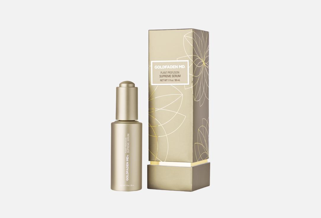 Goldfaden MD Supreme Face Serum  PLANT PROFUSION