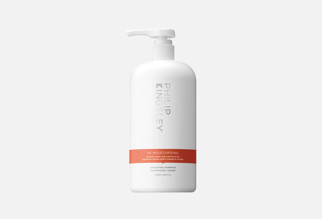 PHILIP KINGSLEY Smoothing Shampoo Re-Moisturizing