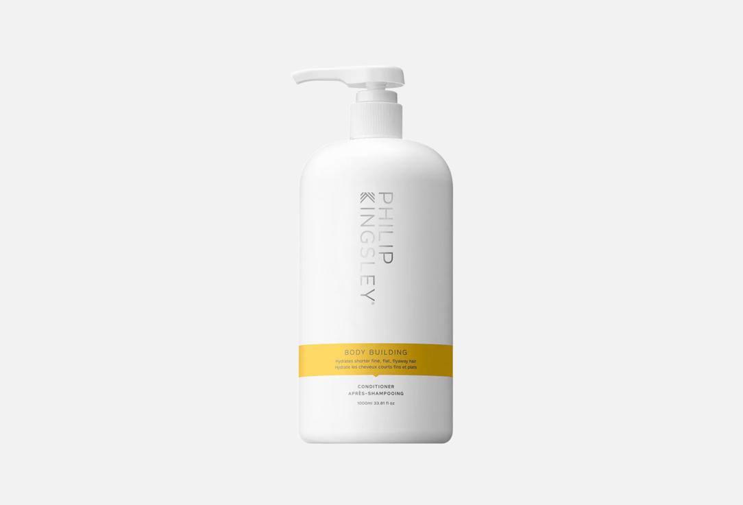 PHILIP KINGSLEY Volume Hair Conditioner Body Building 