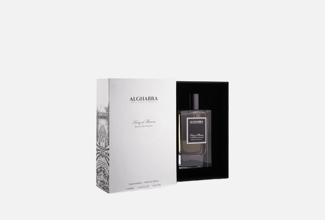 الغبرة خلاصة عطر كينغ أوف فلاورز