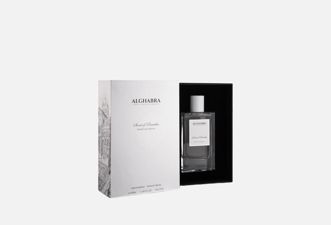 الغبرة خلاصة عطر سينت أوف بارادايس