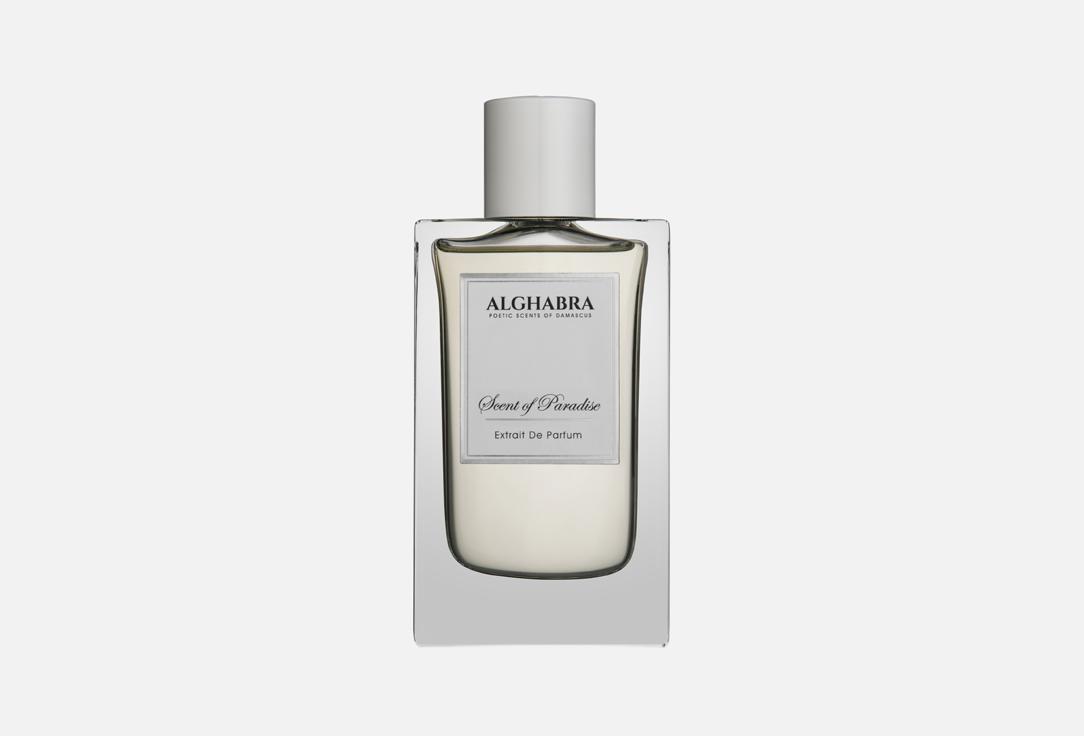 الغبرة خلاصة عطر سينت أوف بارادايس