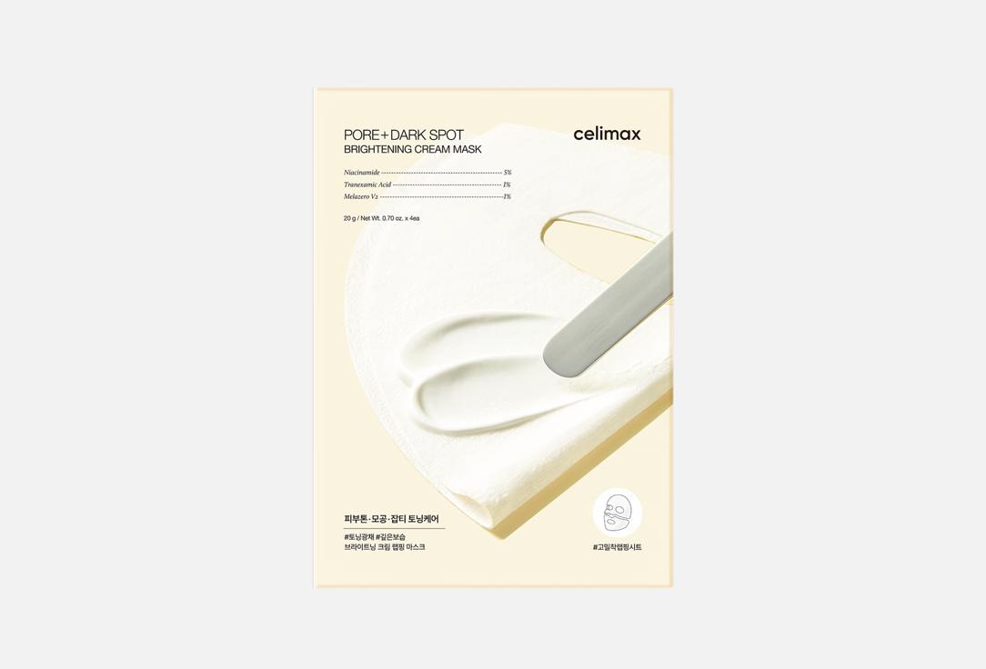 Celimax Brightening Cream Mask Set Pore+Dark Spot