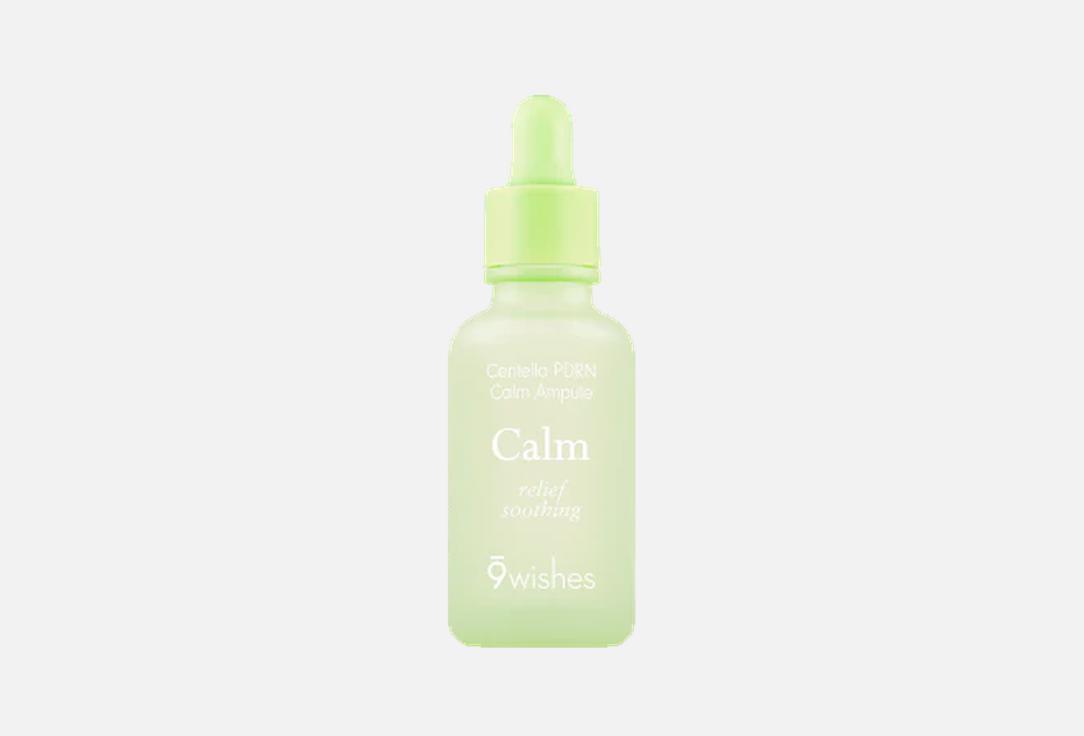 9 wishes Soothing face serum CENTELLA PDRN CALM AMPULE