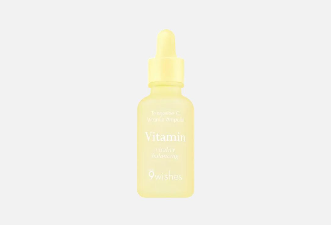 9 wishes Brightening face serum TANGERINE C VITAMIN AMPULE