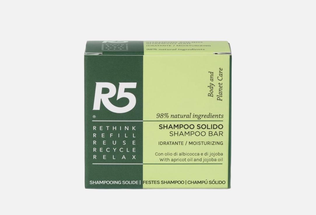 R5 LIVING Hydrating Solid Shampoo Moisturizing Shampoo Bar