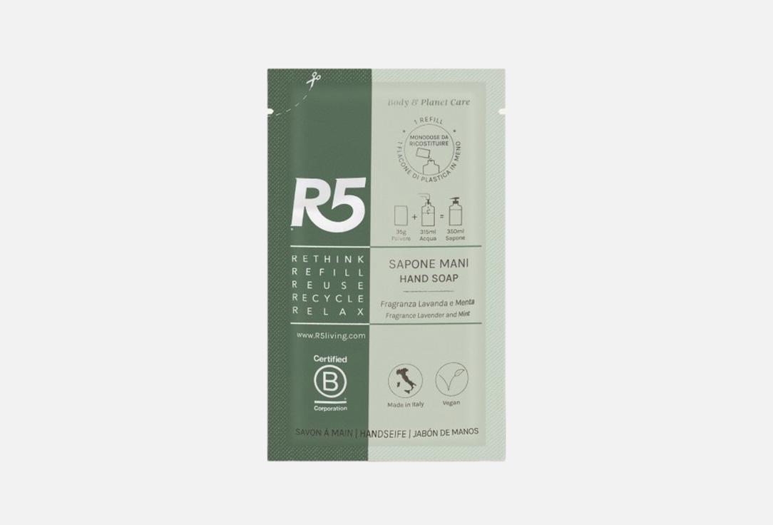 R5 LIVING Soap sachet refill Hand Soap