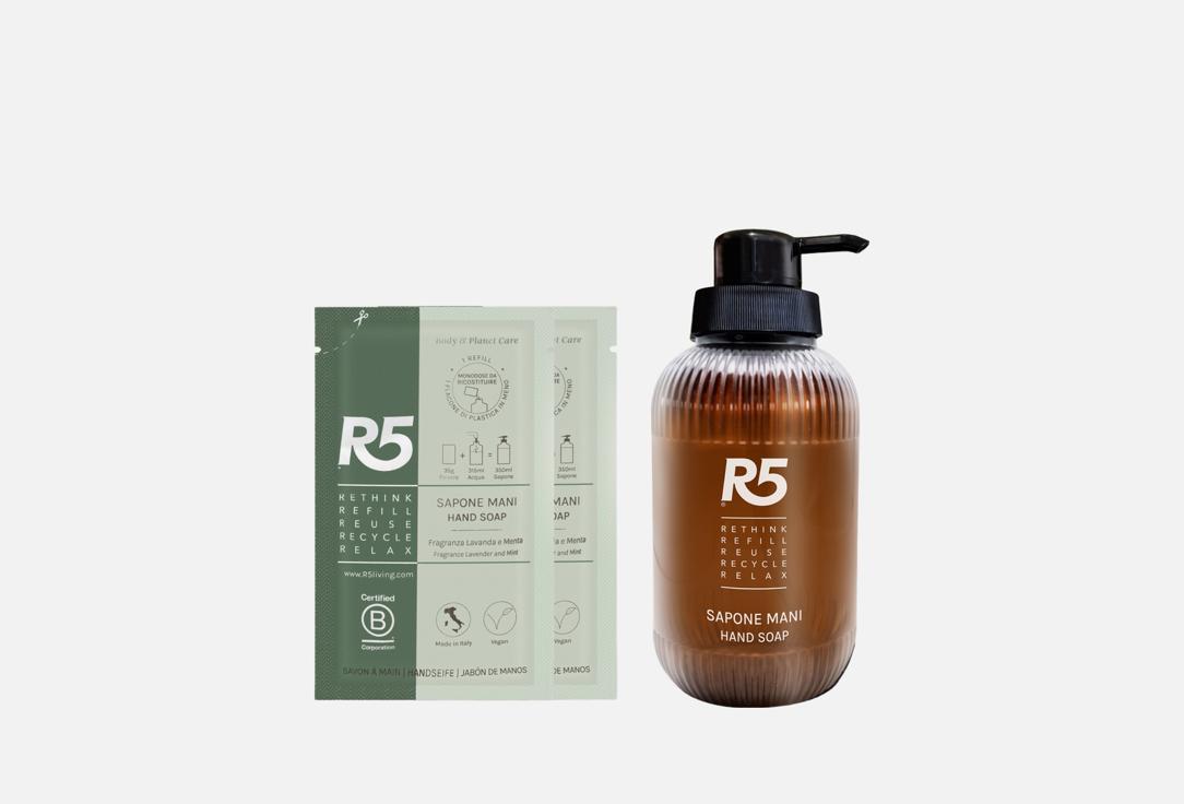 R5 LIVING Hand Soap & Refill Set Hand Soap