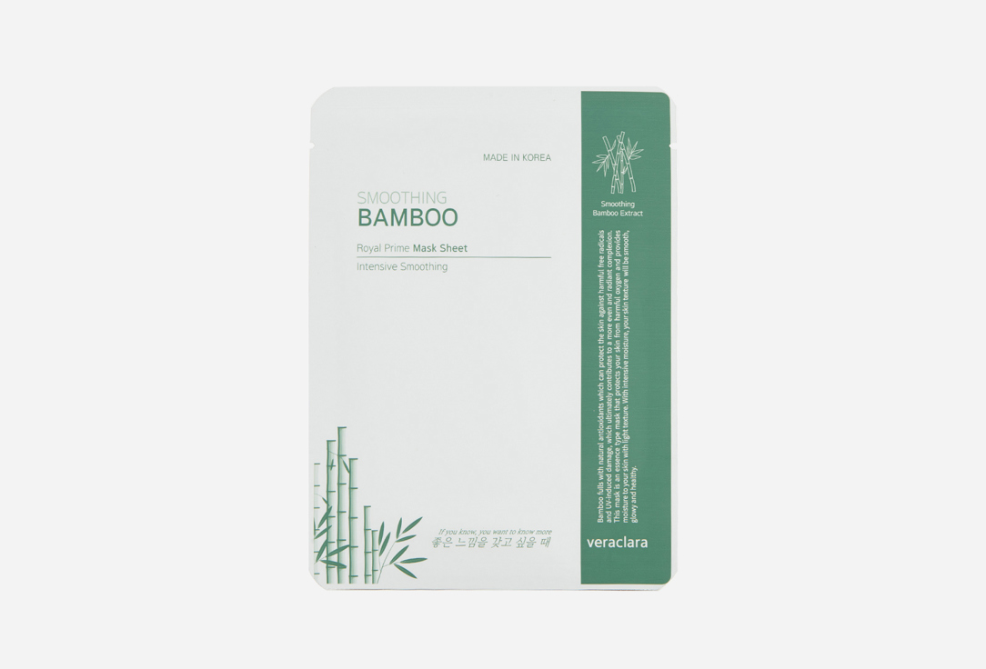 Clara's Choice Face Mask Bamboo Mask Sheet