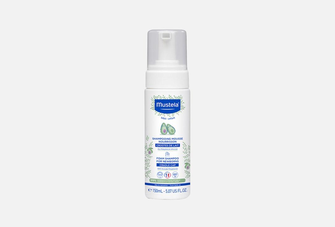 Mustela Shampoo for Newborns Foam