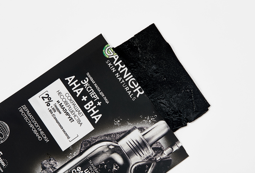 Garnier Face Mask Cleansing Charcoal + Black Algae