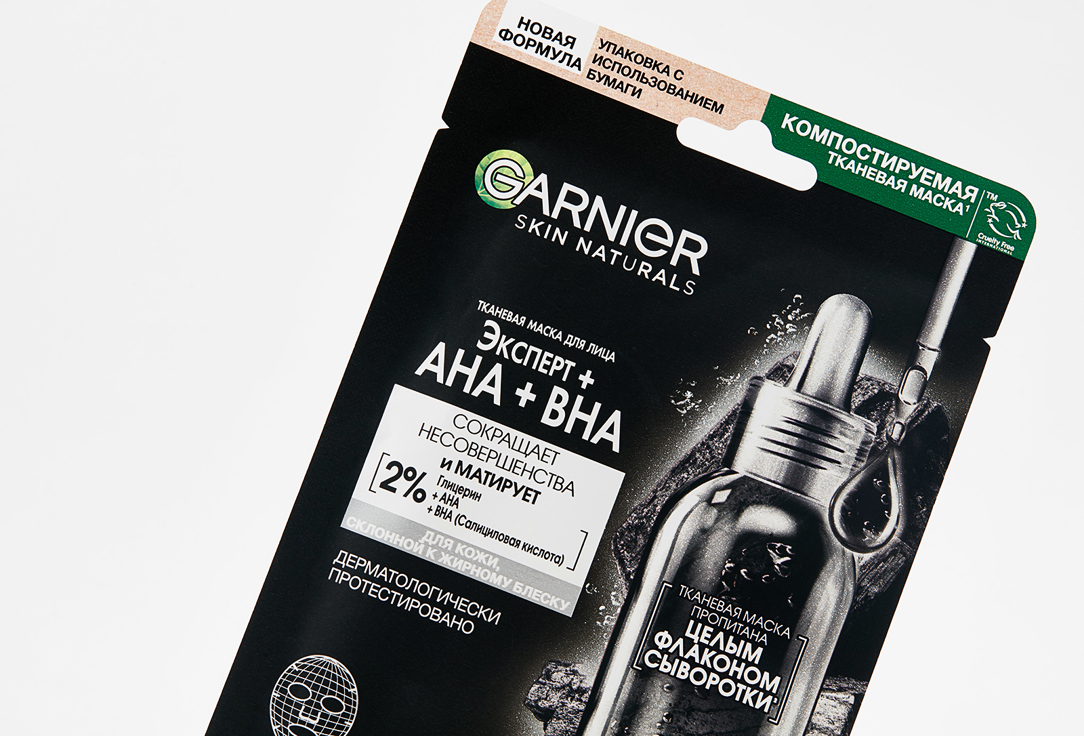 Garnier Face Mask Cleansing Charcoal + Black Algae