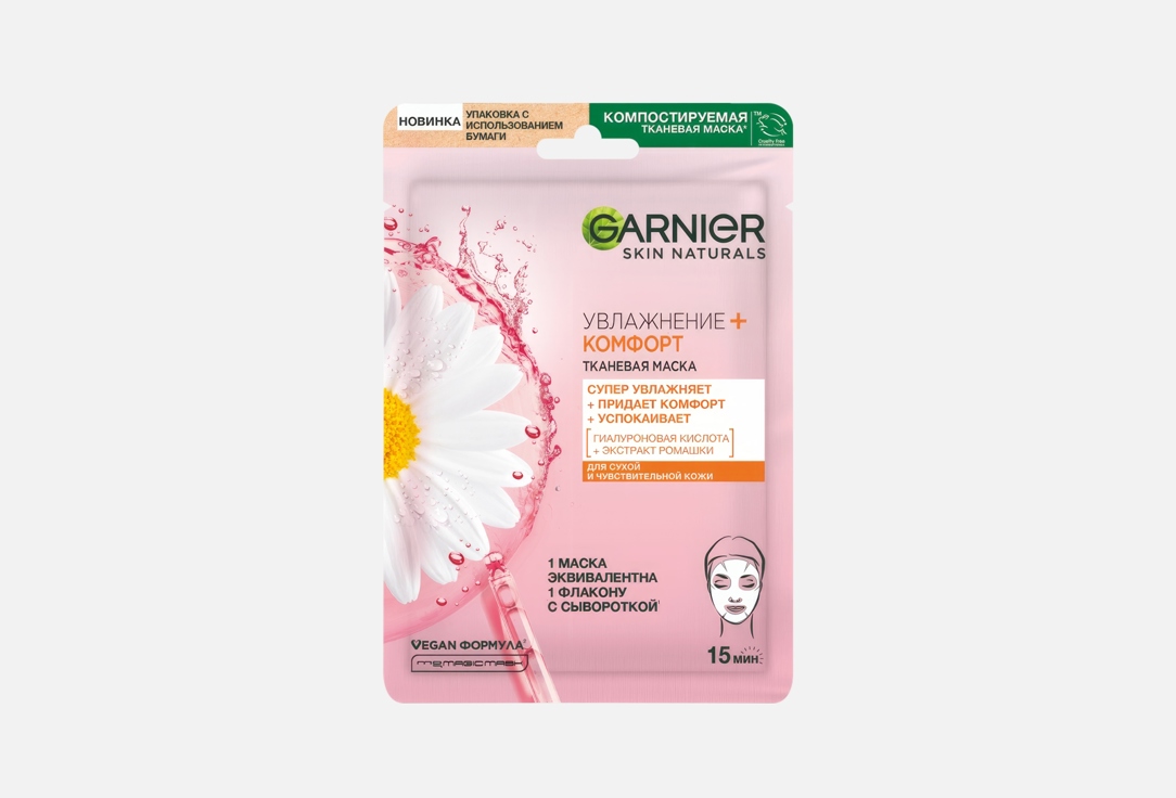 Garnier Face Mask Moisture + Comfort