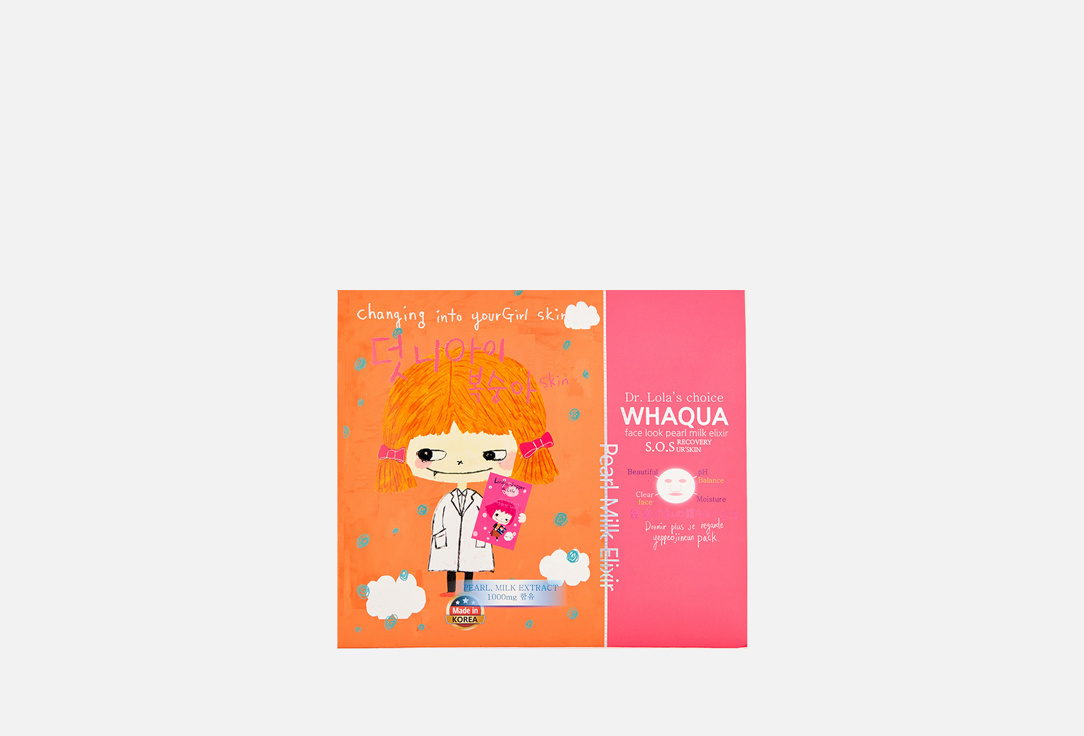 Dr. Lola Face sheet Masks London shopper