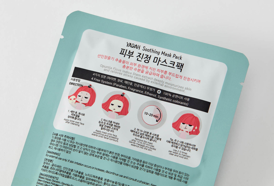 Yadah Face sheet mask Soothing